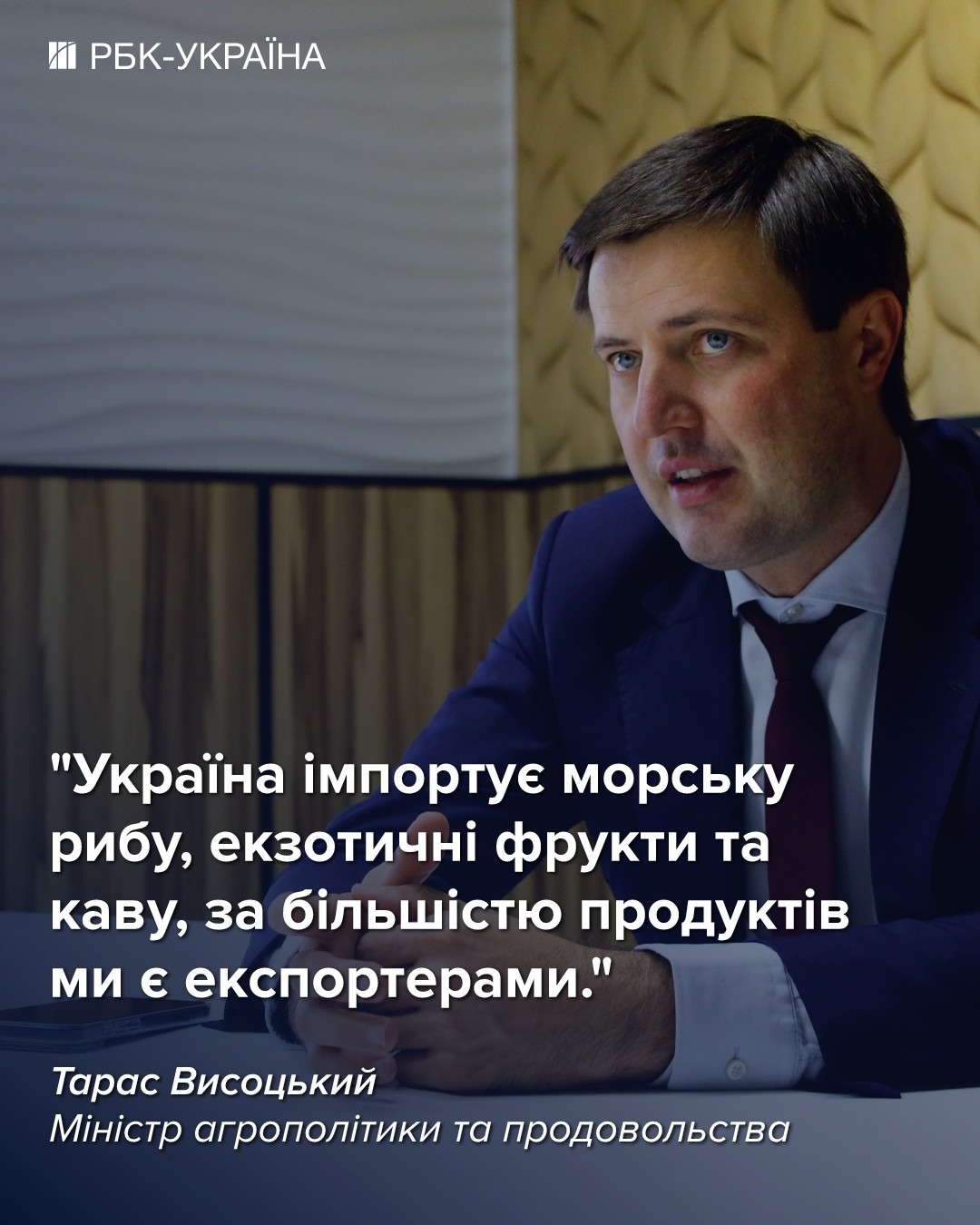 Дефіцит продуктів можливий лише через проблеми з доставкою: Тарас Висоцький, Мінагро