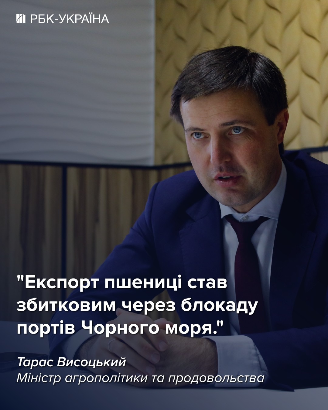 Дефіцит продуктів можливий лише через проблеми з доставкою: Тарас Висоцький, Мінагро