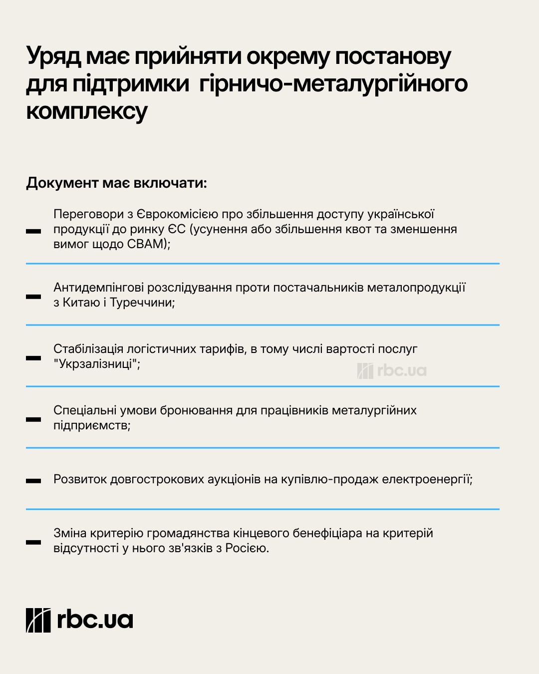 Металурги під ударом. Як уряд може врятувати ключову галузь економіки