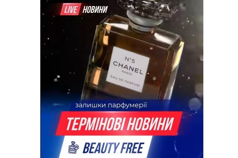 Подпольные цеха и "безумные скидки": как фейковая парфюмерия находит покупателей в Украине