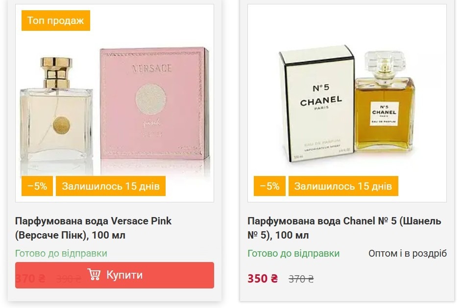 Подпольные цеха и "безумные скидки": как фейковая парфюмерия находит покупателей в Украине