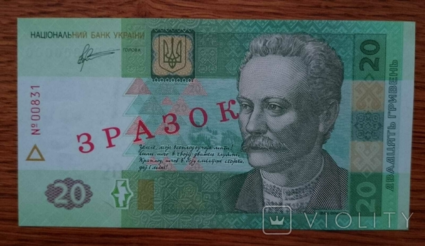 Ці гривневі купюри коштують шалених грошей! Які банкноти найбільше цінують колекціонери