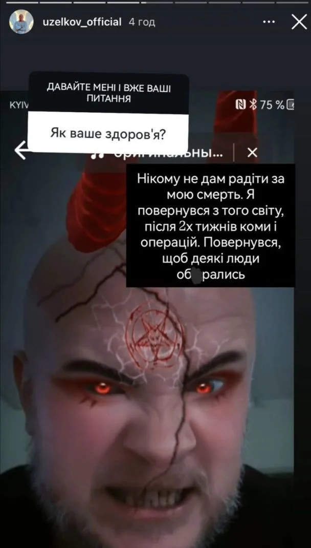 Повернувся з того світу: Узелков провів два тижні у комі