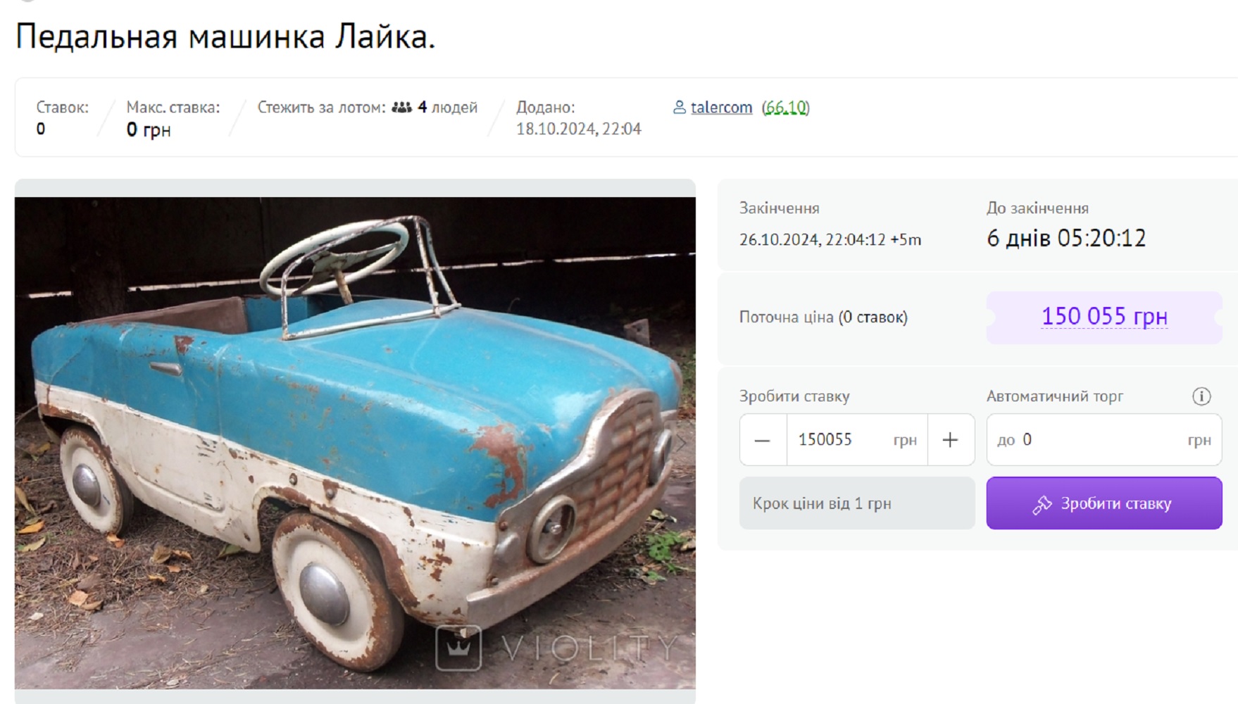 5 обычных игрушек из СССР, которые сейчас стоят десятки и сотни тысяч гривен