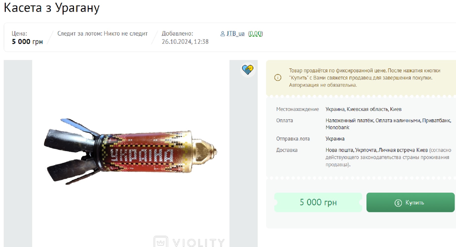 Какие артефакты российско-украинской войны ценятся &quot;на вес золота&quot; у коллекционеров