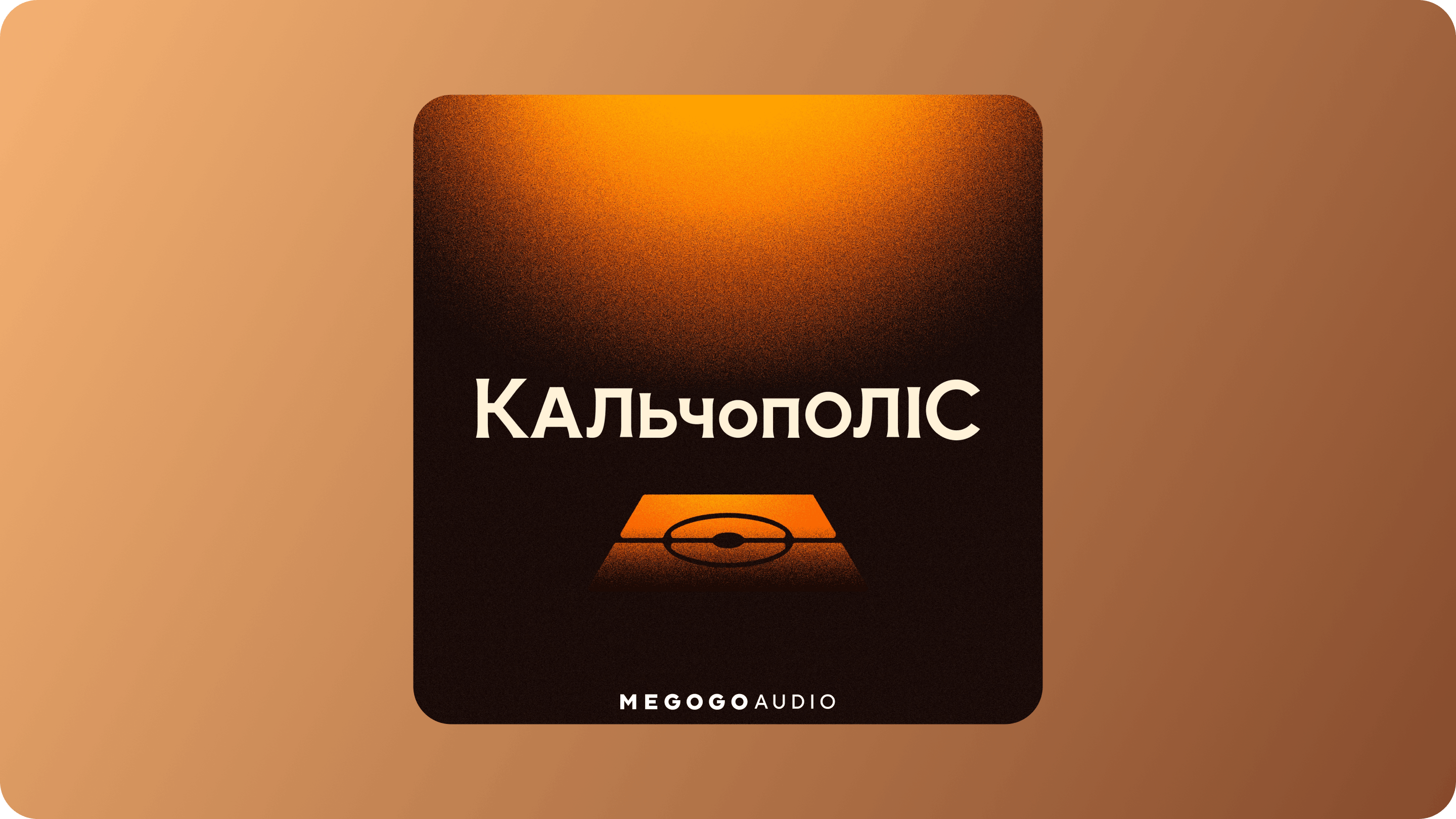 Від освіти до футболу. Кращі подкасти українською, які треба слухати восени