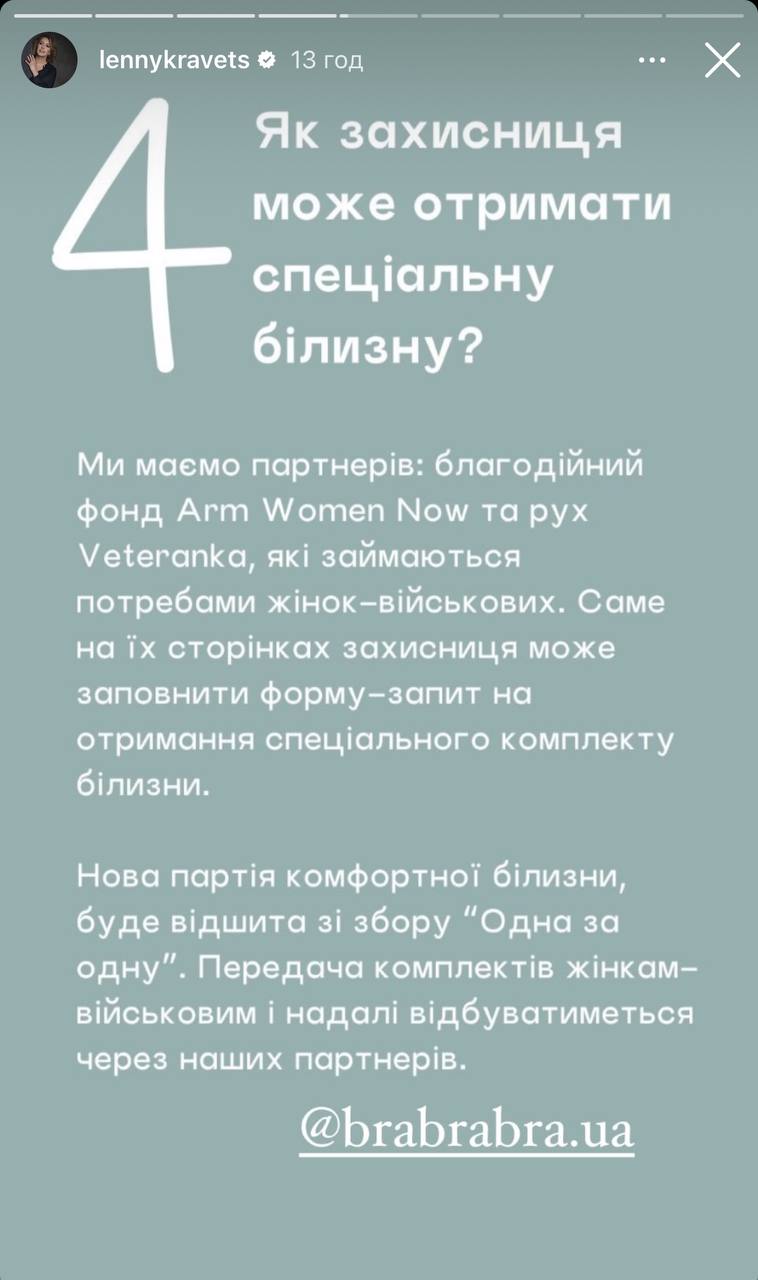&quot;Глупая идея&quot;. Елена Кравец попала в скандал из-за белья для женщин-военных