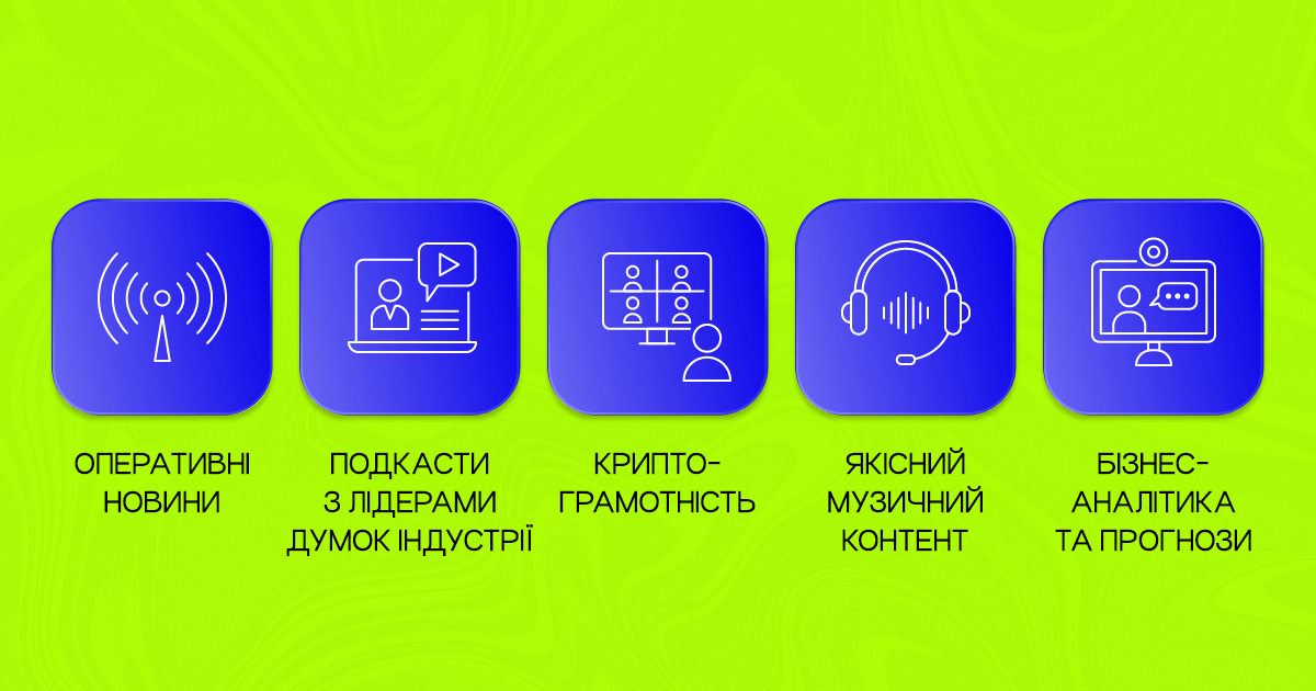 Українська біржа QMALL запустила перше в світі крипторадіо