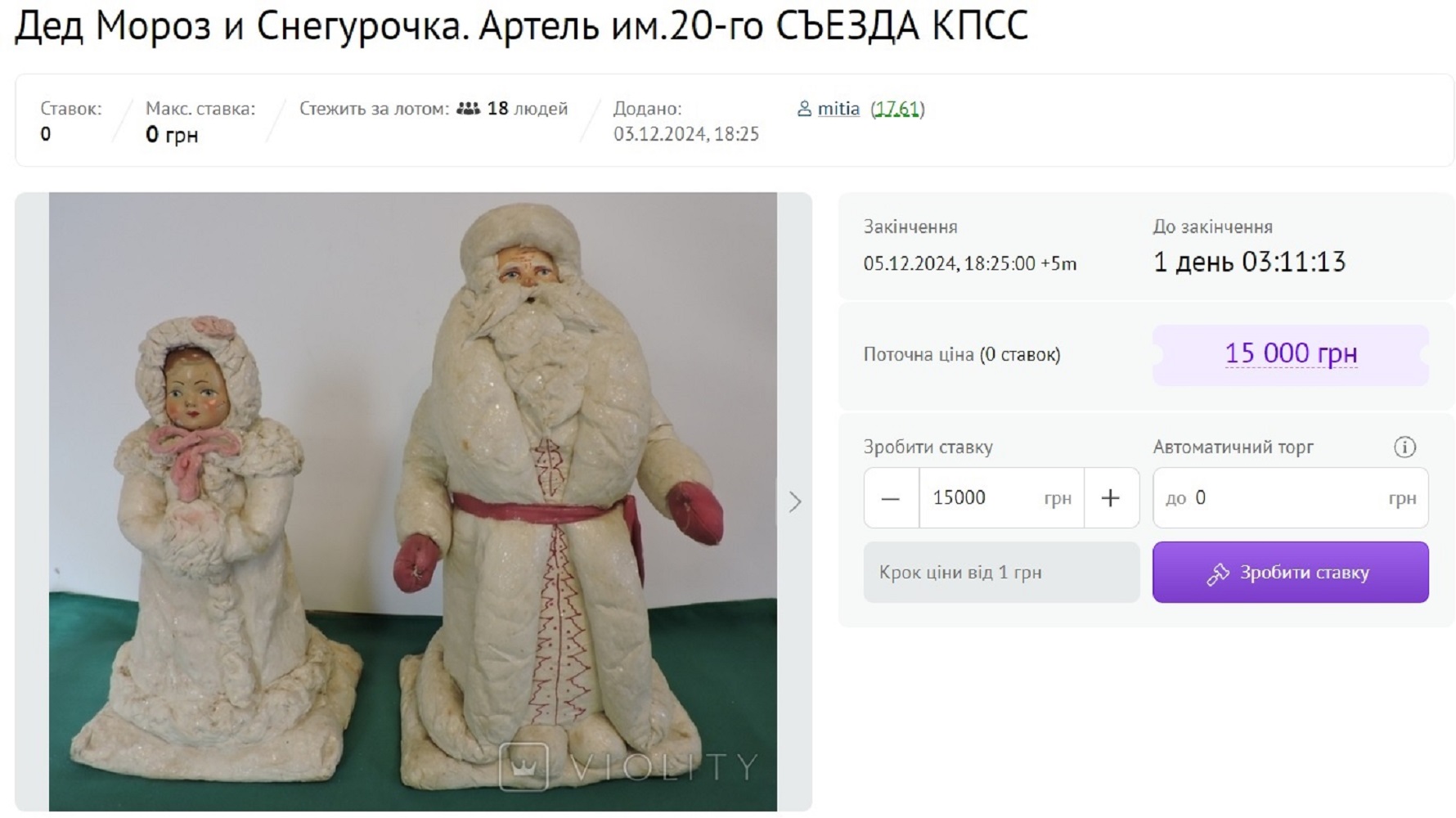 Дороже монет и марок: за какие бешеные деньги покупают редкие елочные игрушки