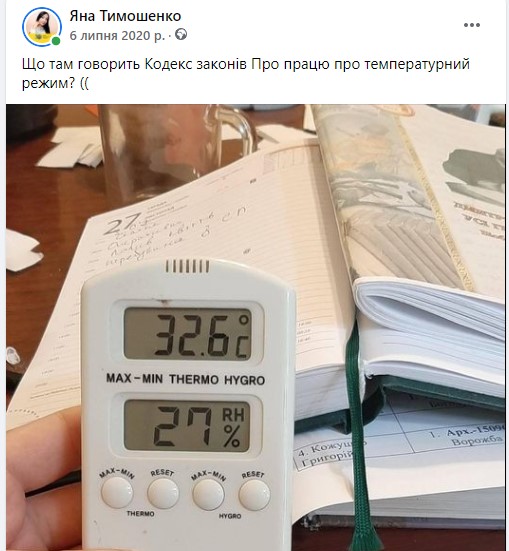 Українка знепритомніла в музеї: температура шалена, що псуються навіть експонати (фото)