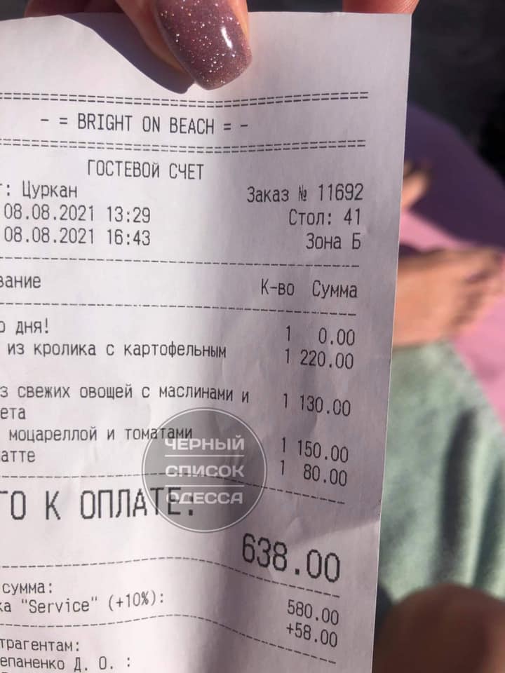 На популярном украинском курорте пляж попал в скандал: хамят и выгоняют (фото)