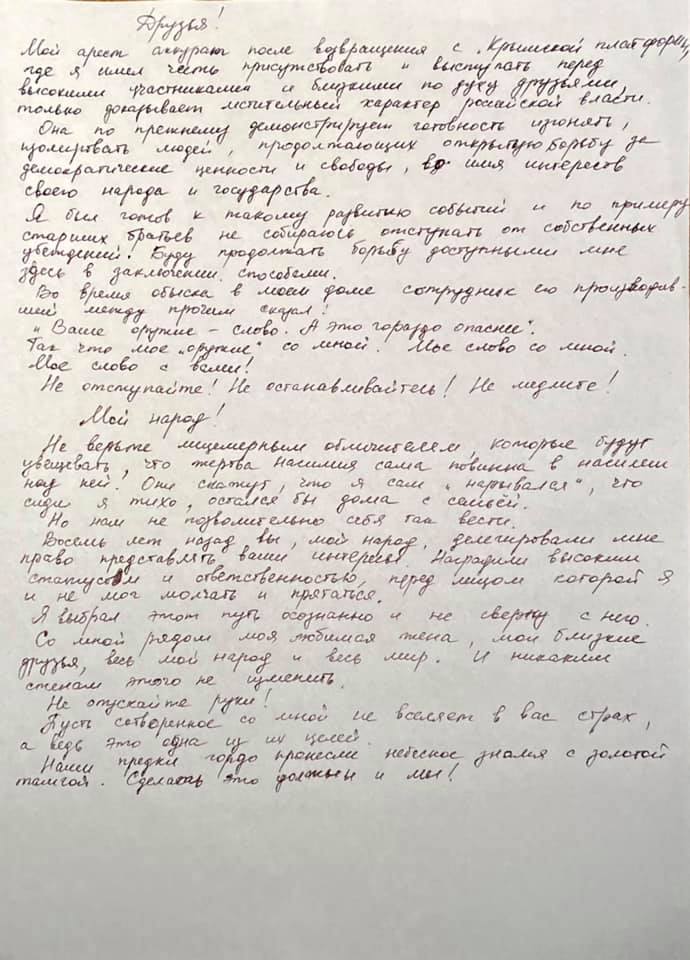 Джелялов: мій арешт - помста російської влади за участь у "Кримській платформі"