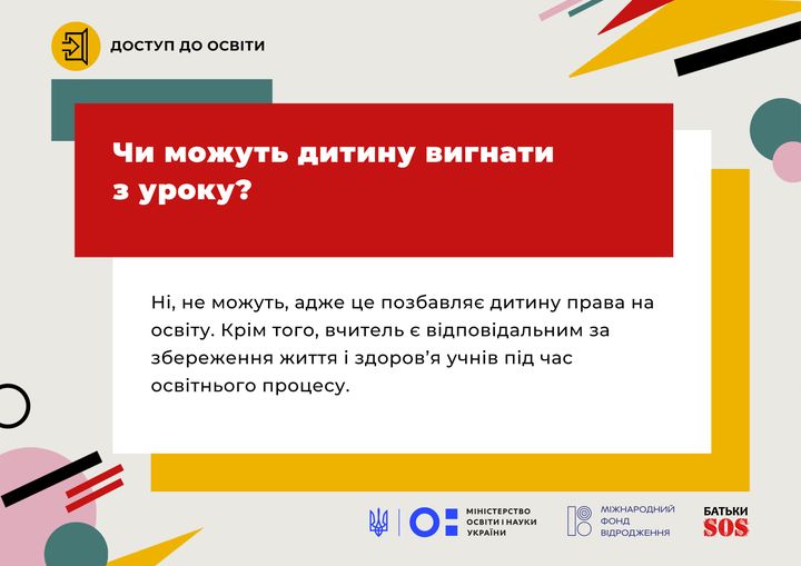 Ребенка выгнали с урока: имеет ли учитель на это право и что делать родителям