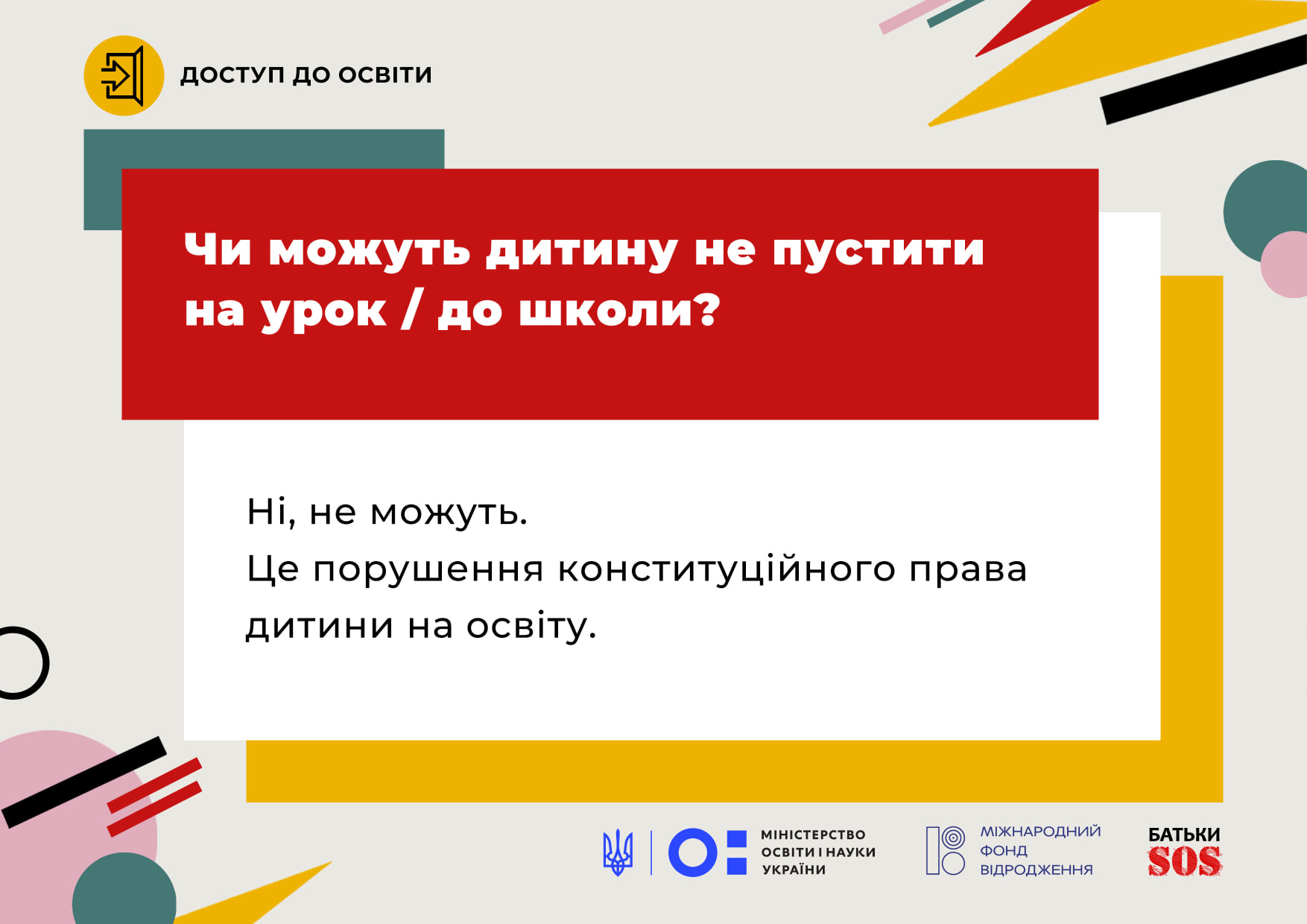 Ребенка выгнали с урока: имеет ли учитель на это право и что делать родителям