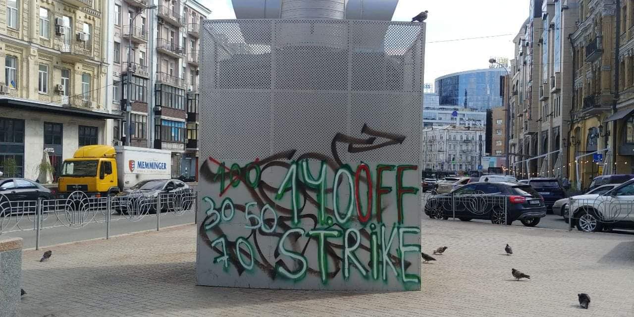 У Києві страйкують кур'єри служби доставки: &quot;доходи вже не покривають ризиків&quot;