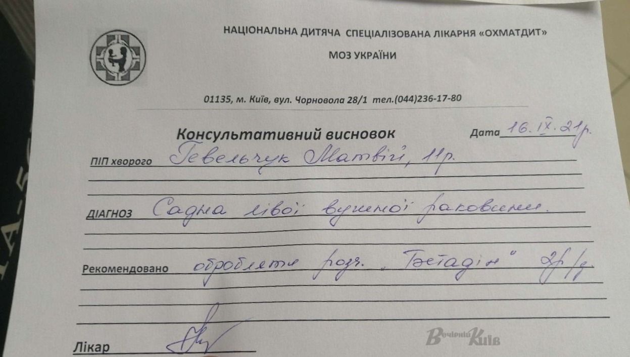 У Києві школяр звинуватив вчителя в побитті: що тепер загрожує педагогу