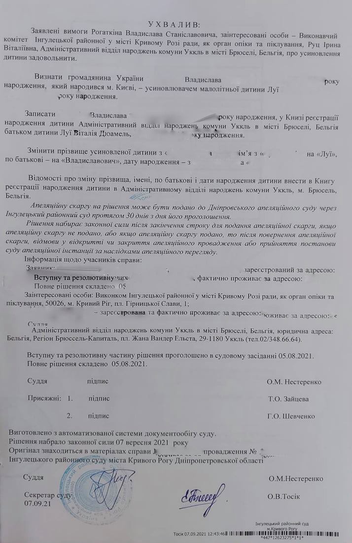 Украинцев в Бельгии могут посадить за попытку вернуть сына, которого похитил француз (фото)