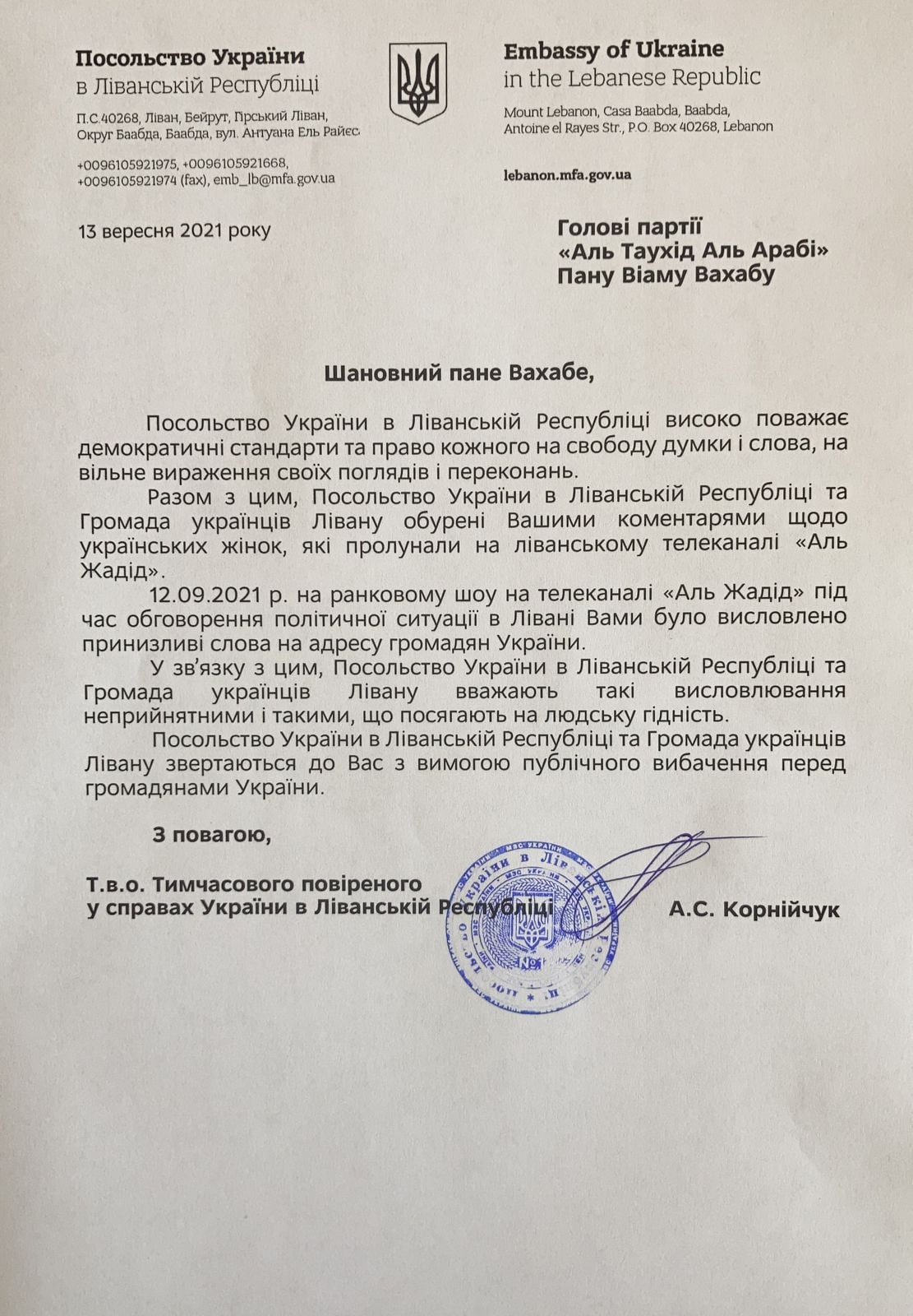 Ливанский политик в прямом эфире сравнил украинок с женщинами легкого поведения: разгорелся скандал