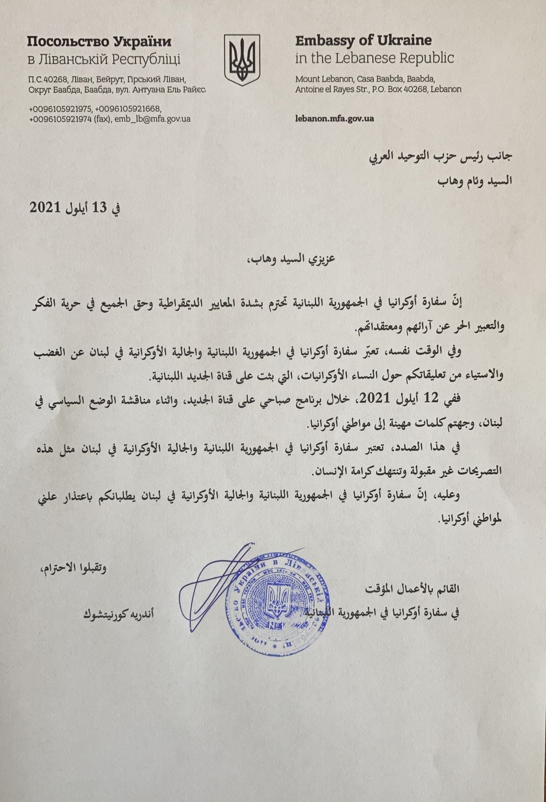 Ливанский политик в прямом эфире сравнил украинок с женщинами легкого поведения: разгорелся скандал