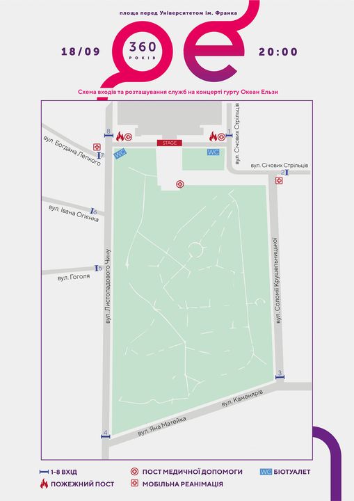 Концерт Вакарчука во Львове пройдет со строгими ограничениями: что известно