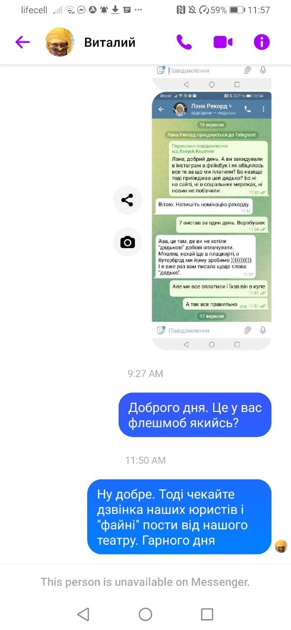 Довкола "Національного реєстру рекордів України" розгорається гучний скандал: "заплатили 17 тисяч і нічого не отримали"