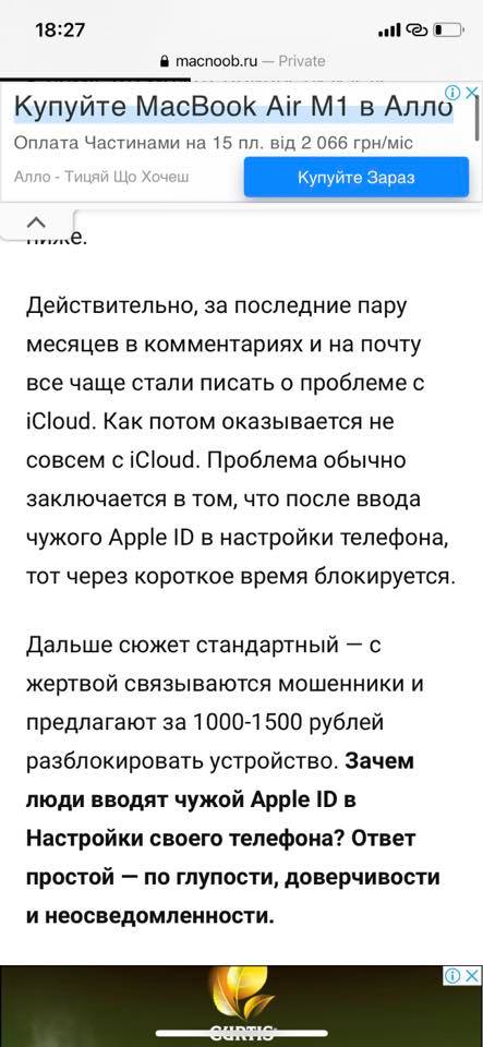 Мошенники придумали новую схему с iPhone: как не попасть на крючок