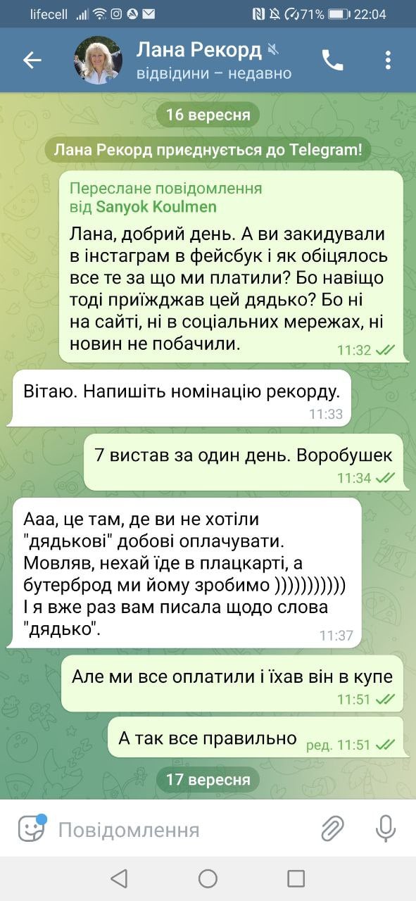 Довкола "Національного реєстру рекордів України" розгорається гучний скандал: "заплатили 17 тисяч і нічого не отримали"