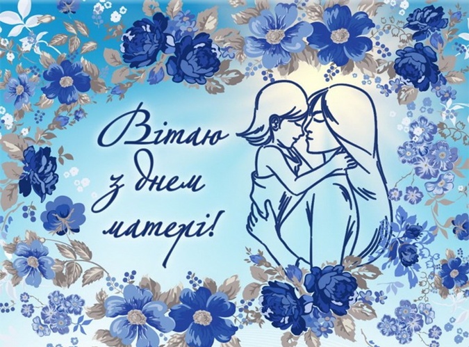 День матери 2024: самые милые поздравления с праздником в прозе, стихах и картинках