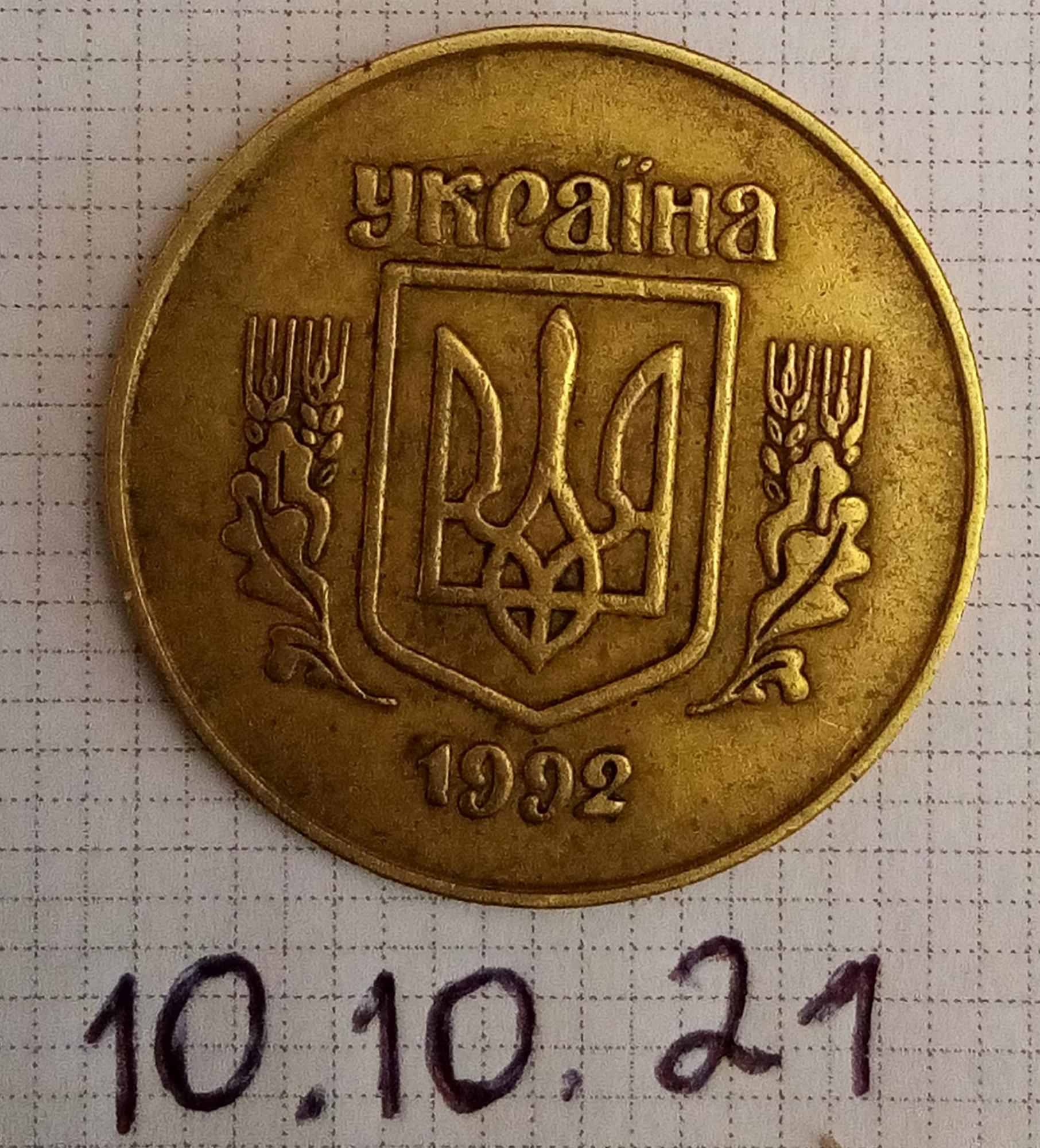 Мечта коллекционера! Украинец нашел редчайшую монету, которая стоит 10 тысяч (фото)