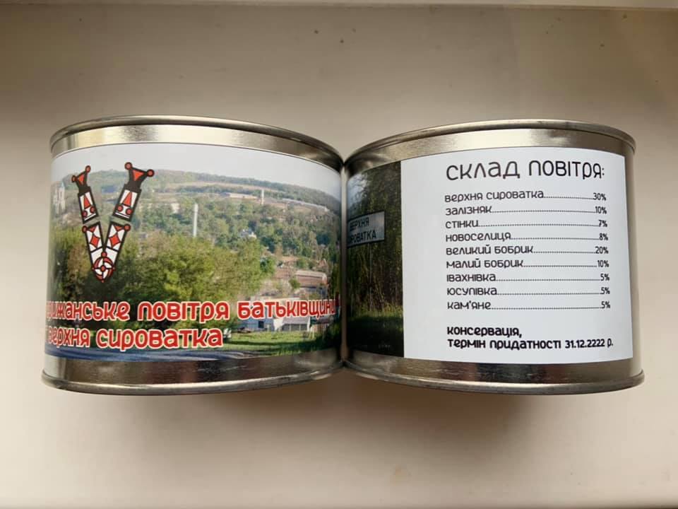 Под Сумами продают воздух в банке: сколько стоит такой сувенир (фото)