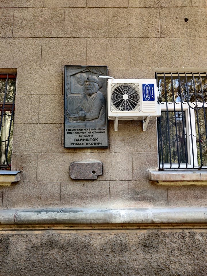 У Миколаєві горе-працівники просвердлили дірку в меморіальній дошці заради кондиціонера