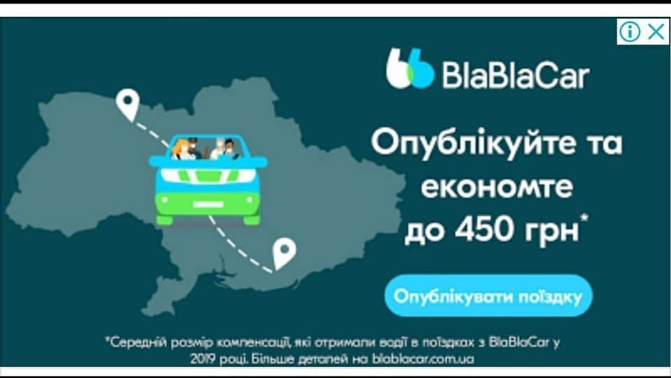 BlaBlaCar, а чий Крим? Перевізник вляпався в скандал через карту України