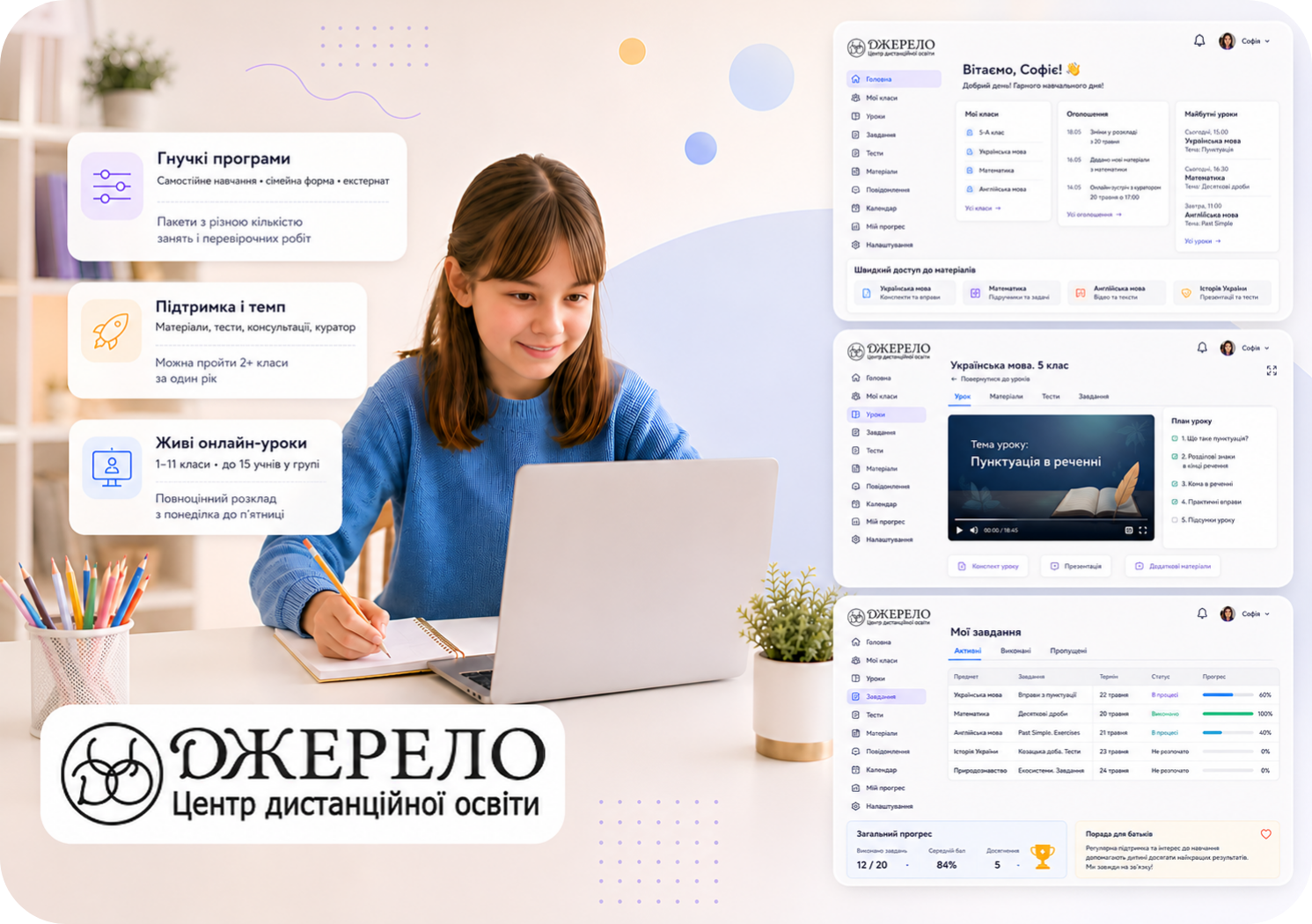 Топ-5 дистанційних шкіл України у 2026/2027 навчальному році: як обрати найкращу