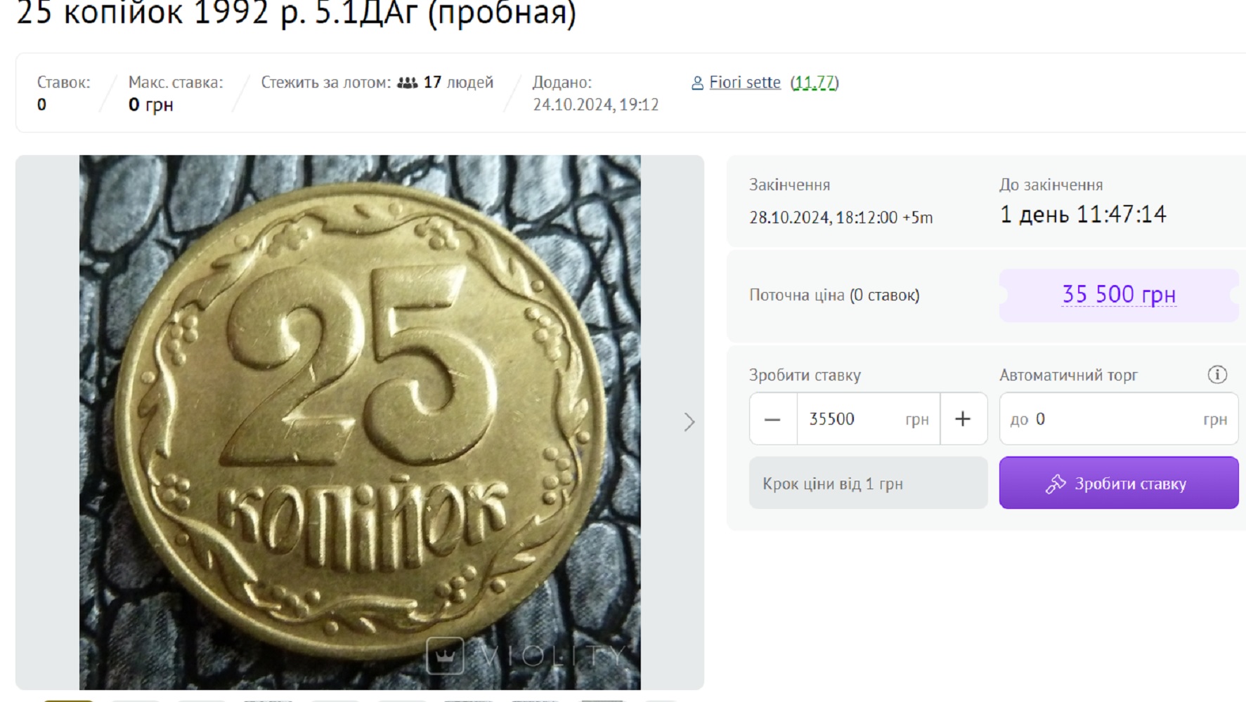 Перші &quot;шаги&quot; та ще 2 незвичайні українські монети: яких фантастичних грошей вони зараз коштують