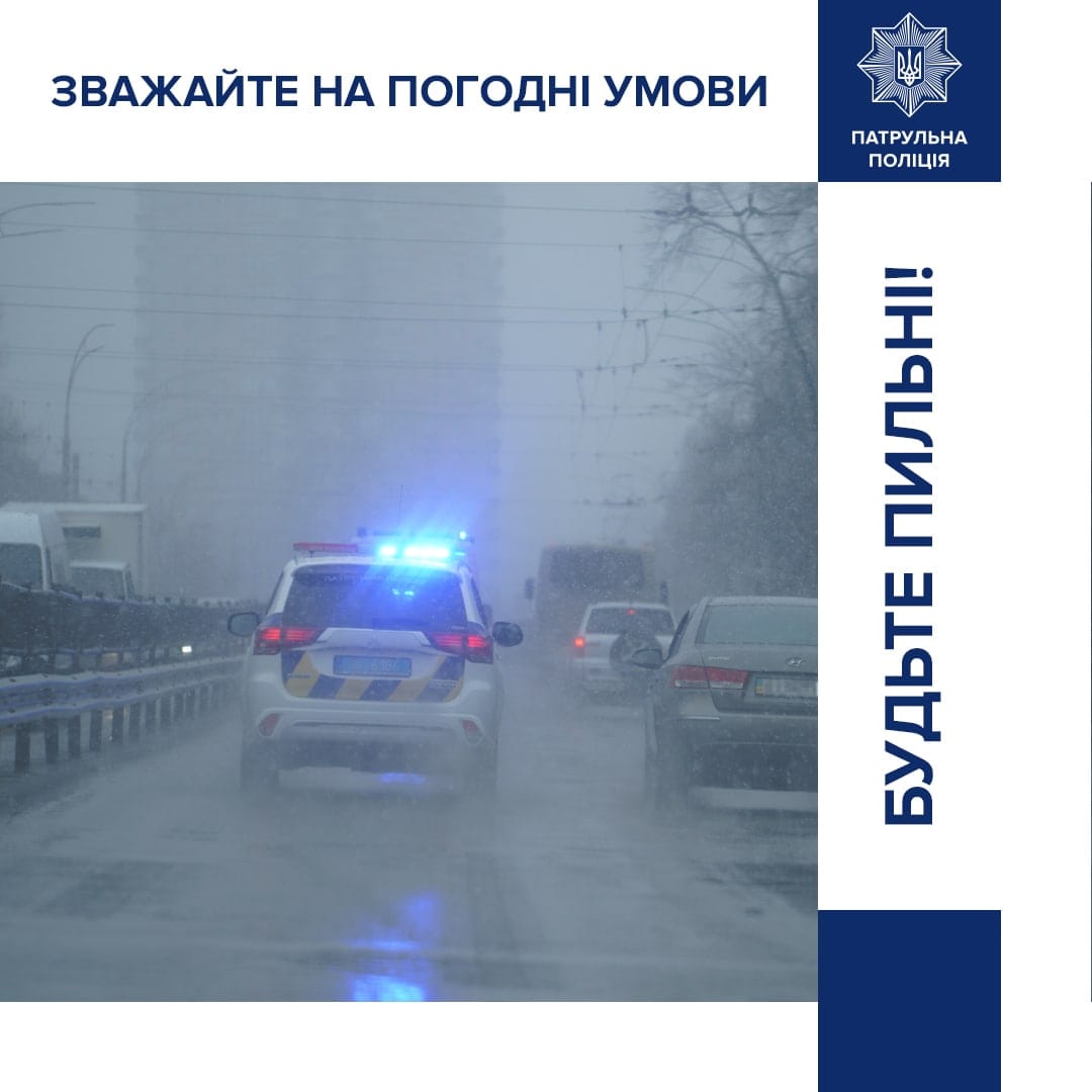 У Києві пішов перший сніг: синоптики зробили попередження на вечір