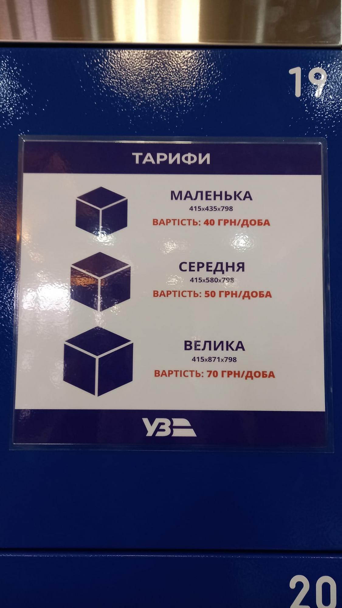 На Центральном киевском вокзале обновили один из сервисов для пассажиров (фото)
