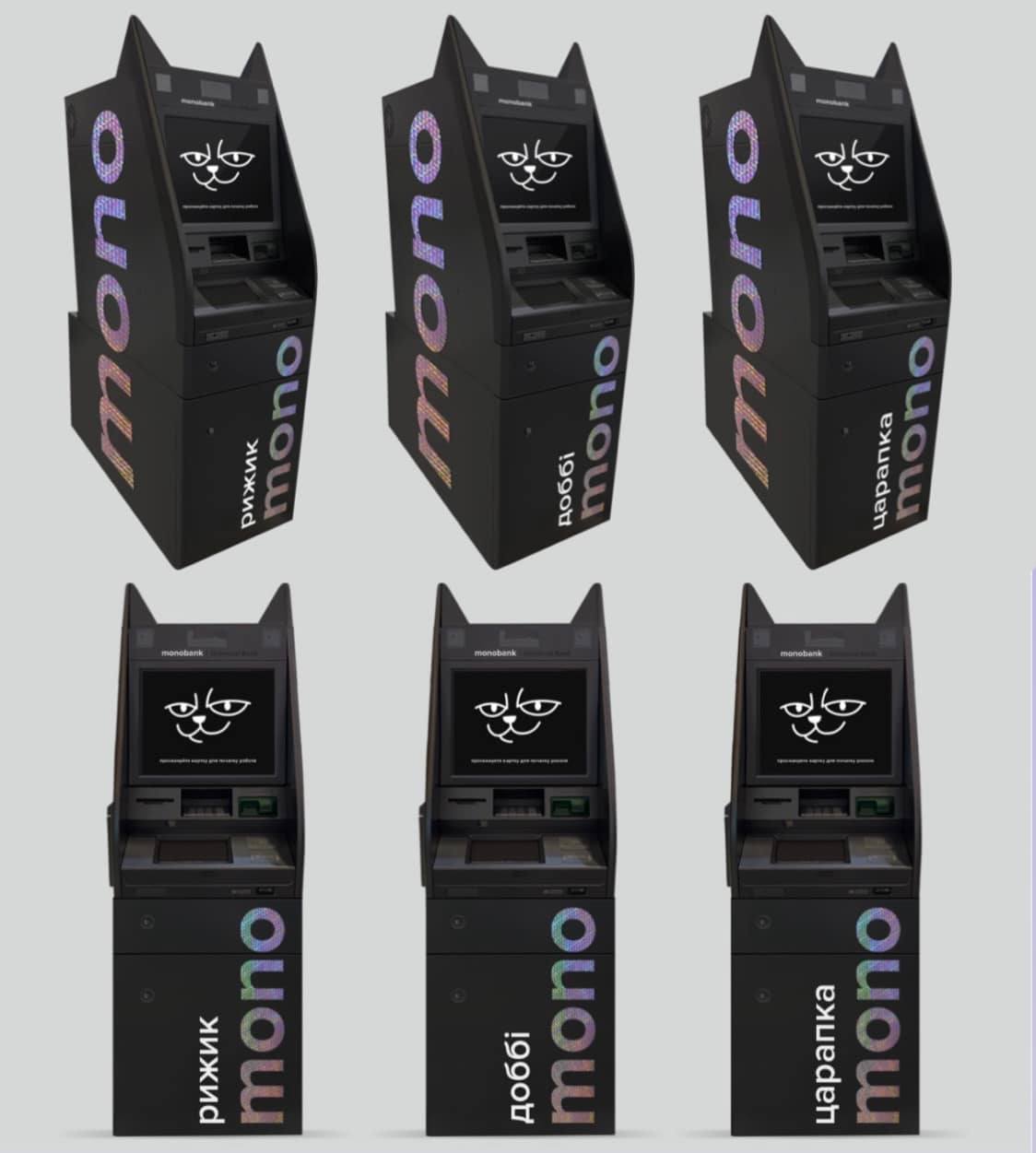 У Monobank з'являться банкомати: фото