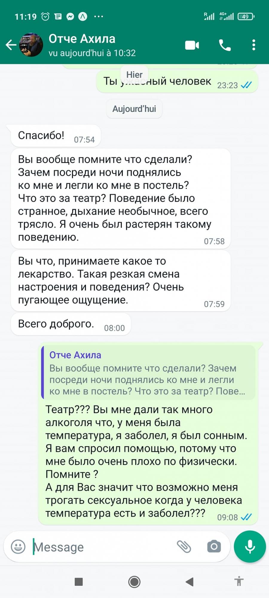 Священик УПЦ МП божиться, що не ґвалтував француза: "спробували три настоянки"
