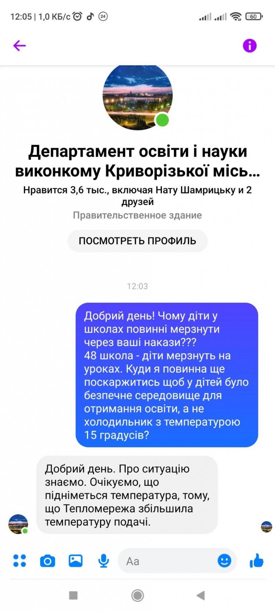 В Україні школярі сидять у холодних класах при +7... +12: батьки б'ють на сполох
