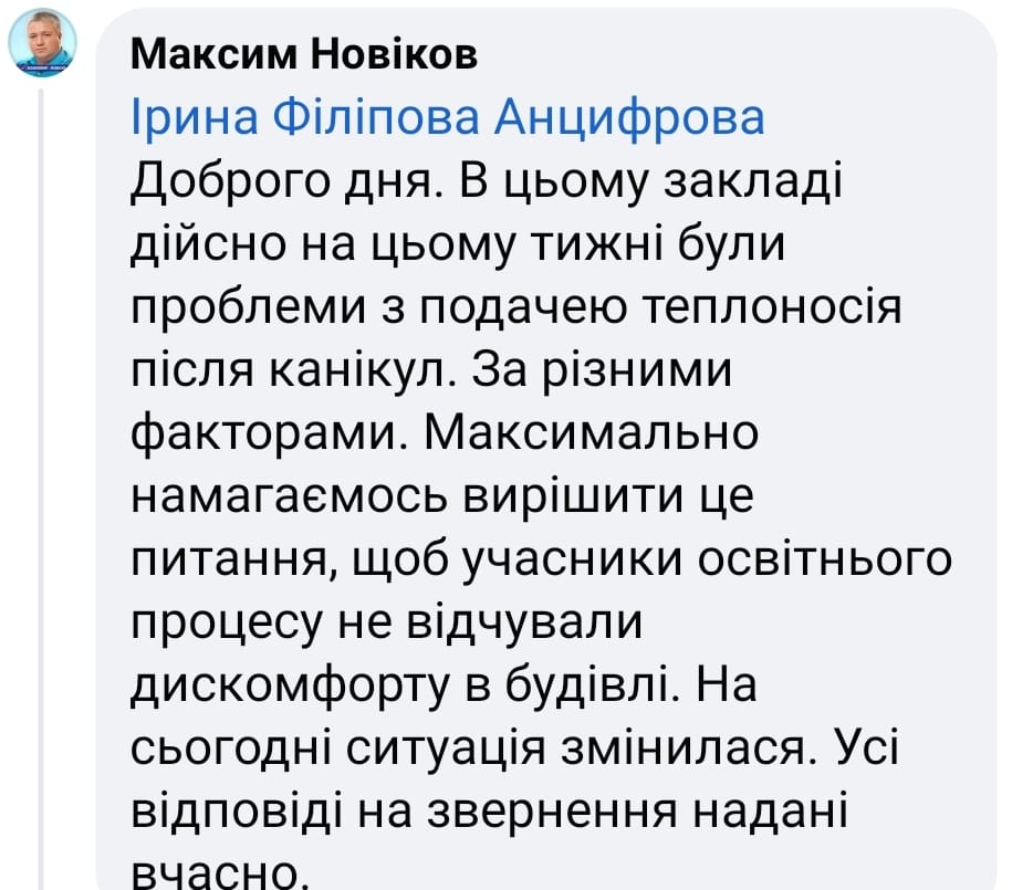 В Україні школярі сидять у холодних класах при +7... +12: батьки б'ють на сполох