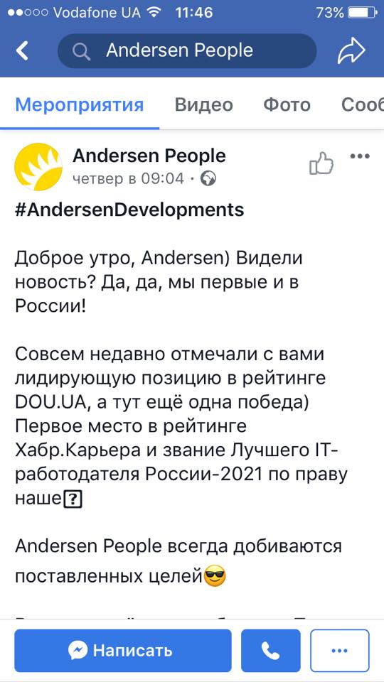 В Киеве топ-компания не берет на работу украиноязычных сотрудников и хвастается победами в РФ