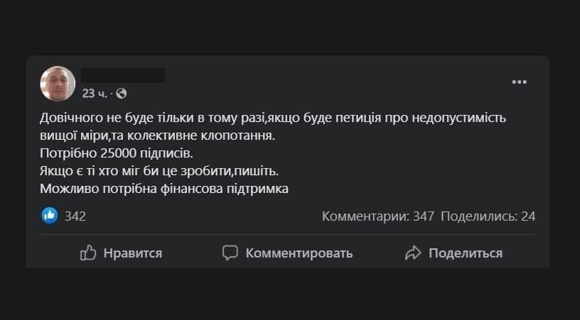 В сети появились группы поддержки стрелка Рябчука: фейки, сбор денег, мошенничество