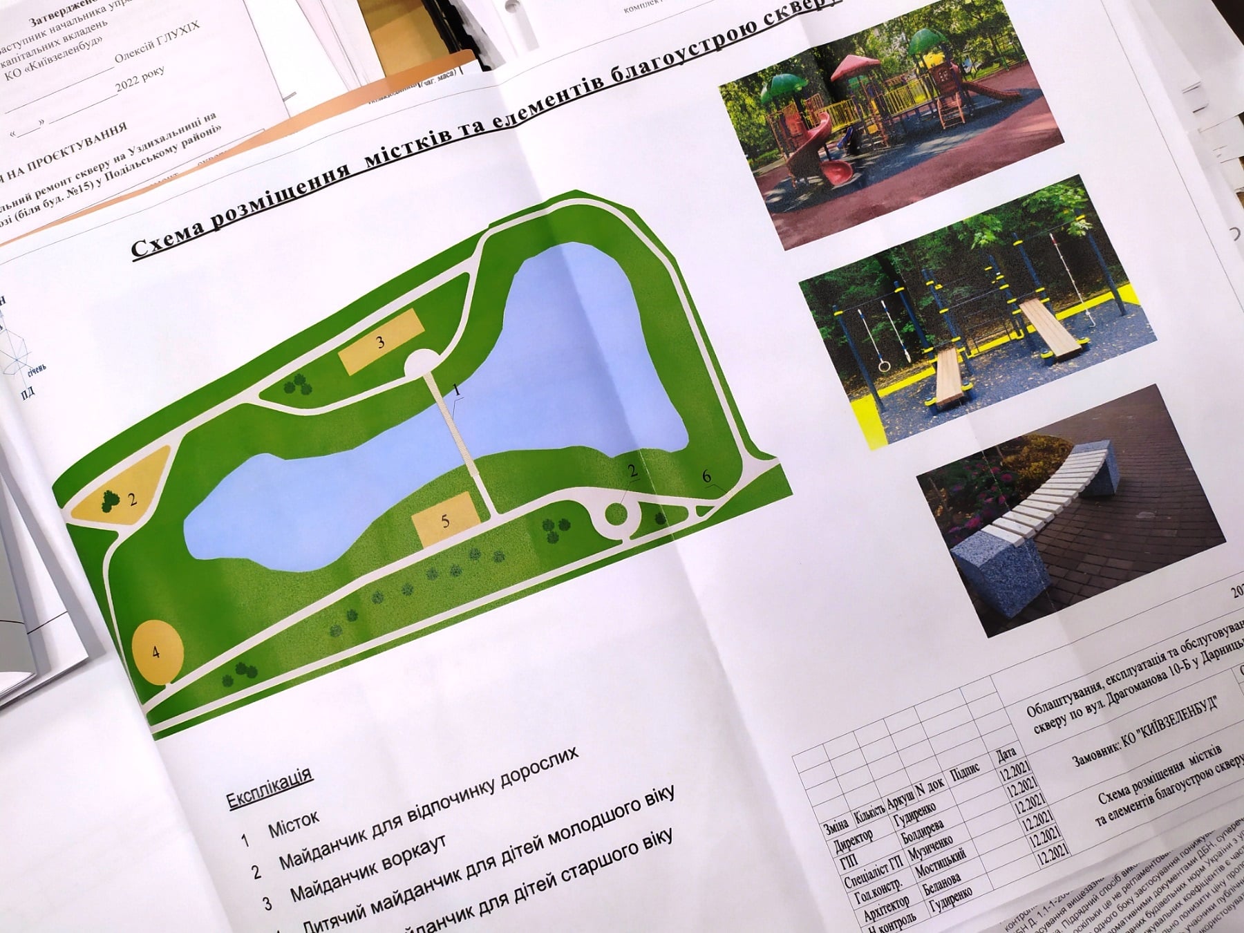 У Києві поміж висоток з'явиться сквер з пішохідним мостом: де саме і як він виглядатиме