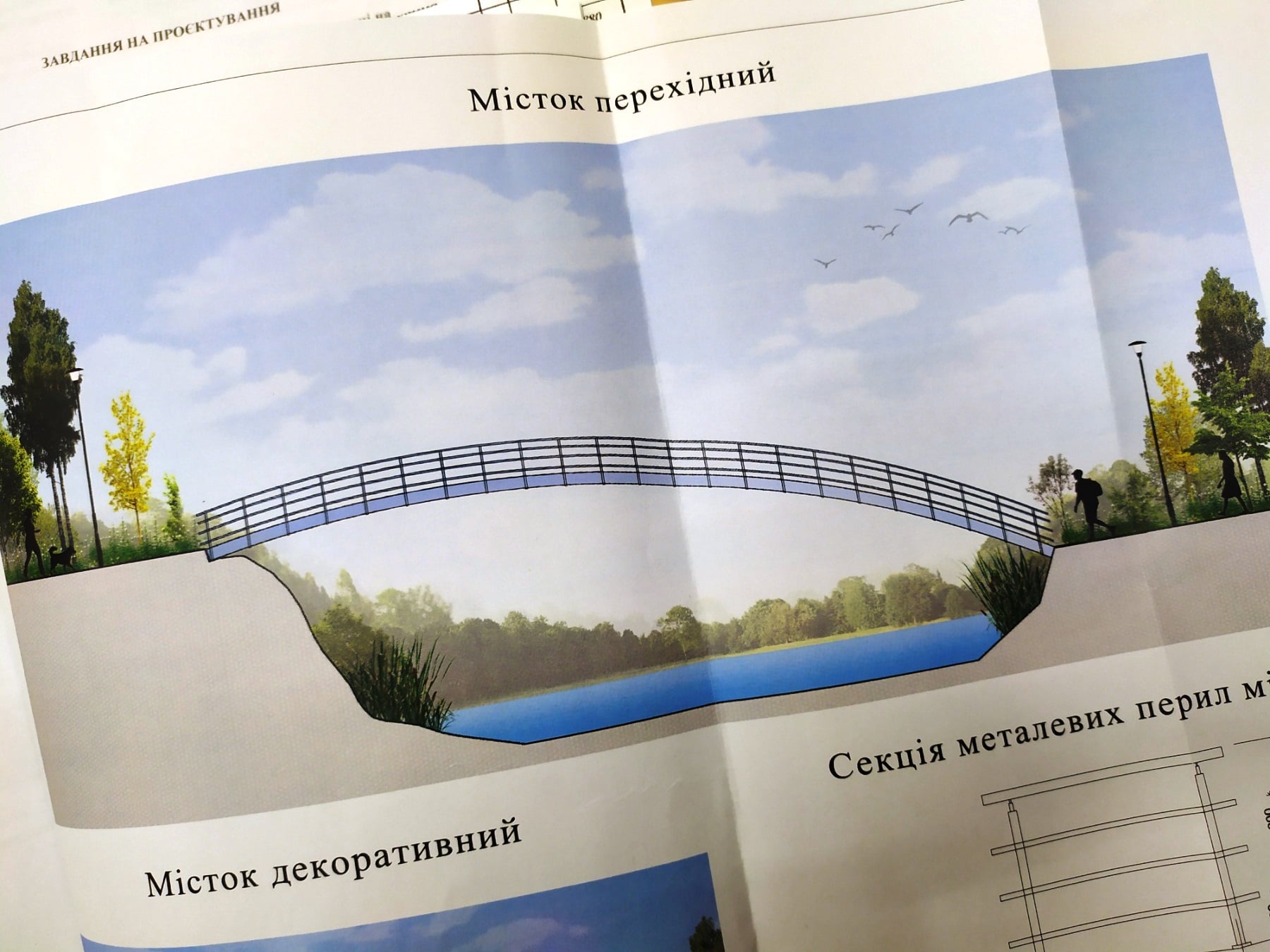 У Києві поміж висоток з'явиться сквер з пішохідним мостом: де саме і як він виглядатиме
