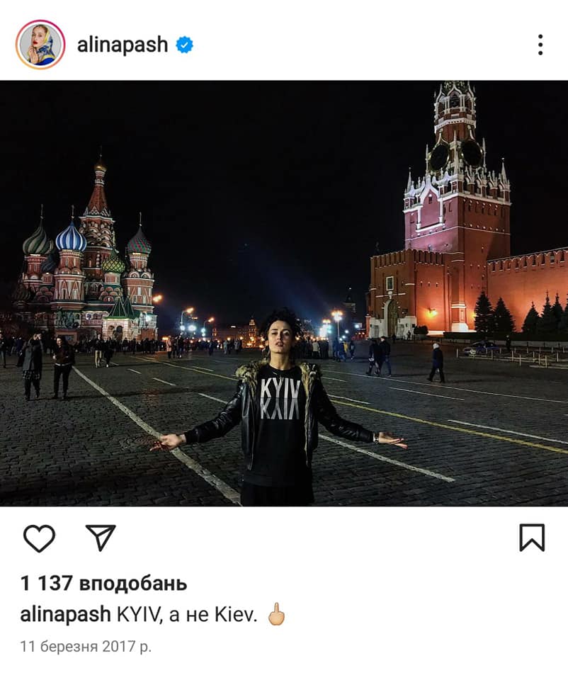 Аліна Паш підробила довідку про мандрівку в Крим і навряд чи поїде на Євробачення 2022