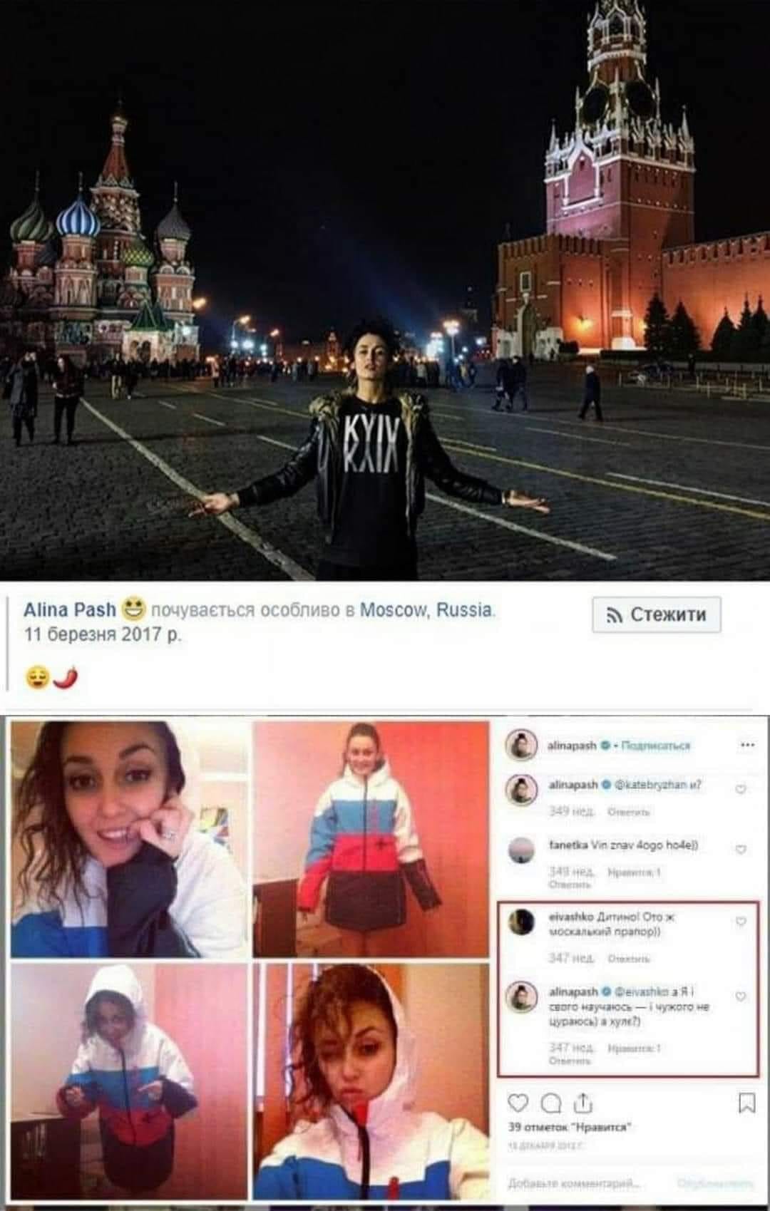 Аліна Паш підробила довідку про мандрівку в Крим і навряд чи поїде на Євробачення 2022