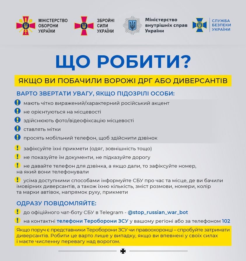 Що робити, якщо ви побачили диверсантів або ворожі ДРГ: поради МВС