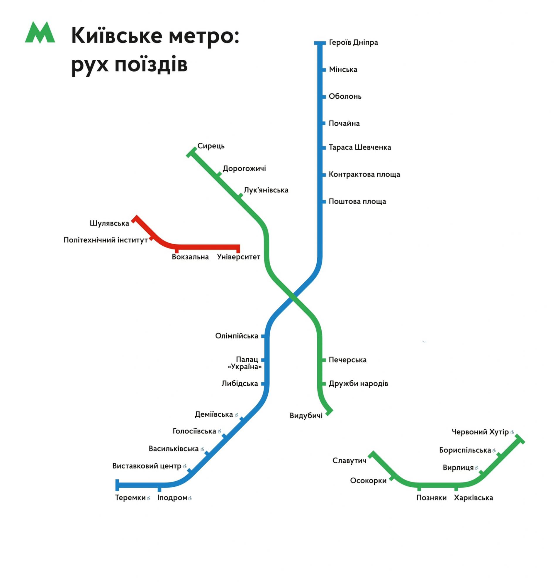 Как работает метро в Киеве: время, схема и интервалы