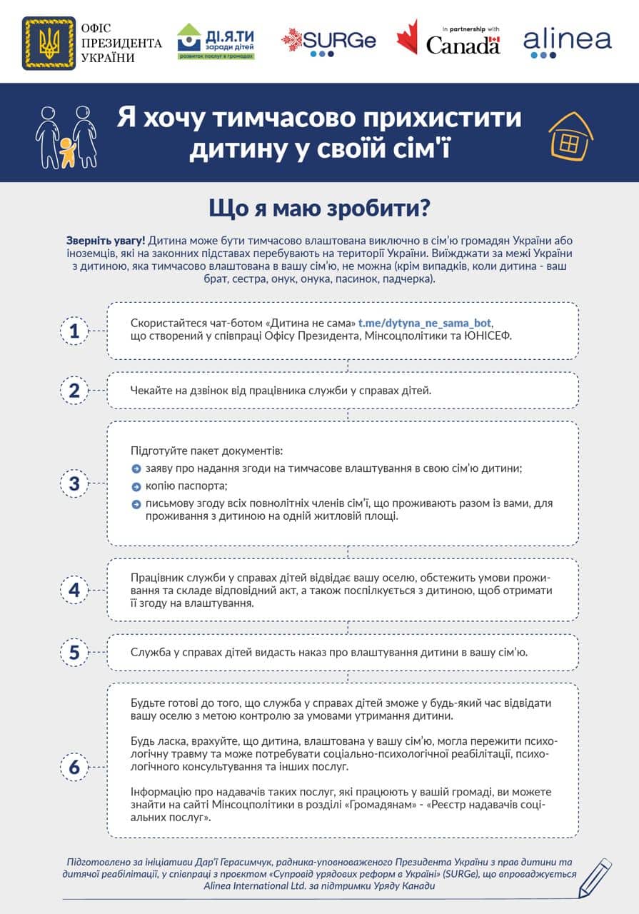 Як усиновити або взяти під опіку малюка під час війни. І яким фейкам вірити категорично не можна