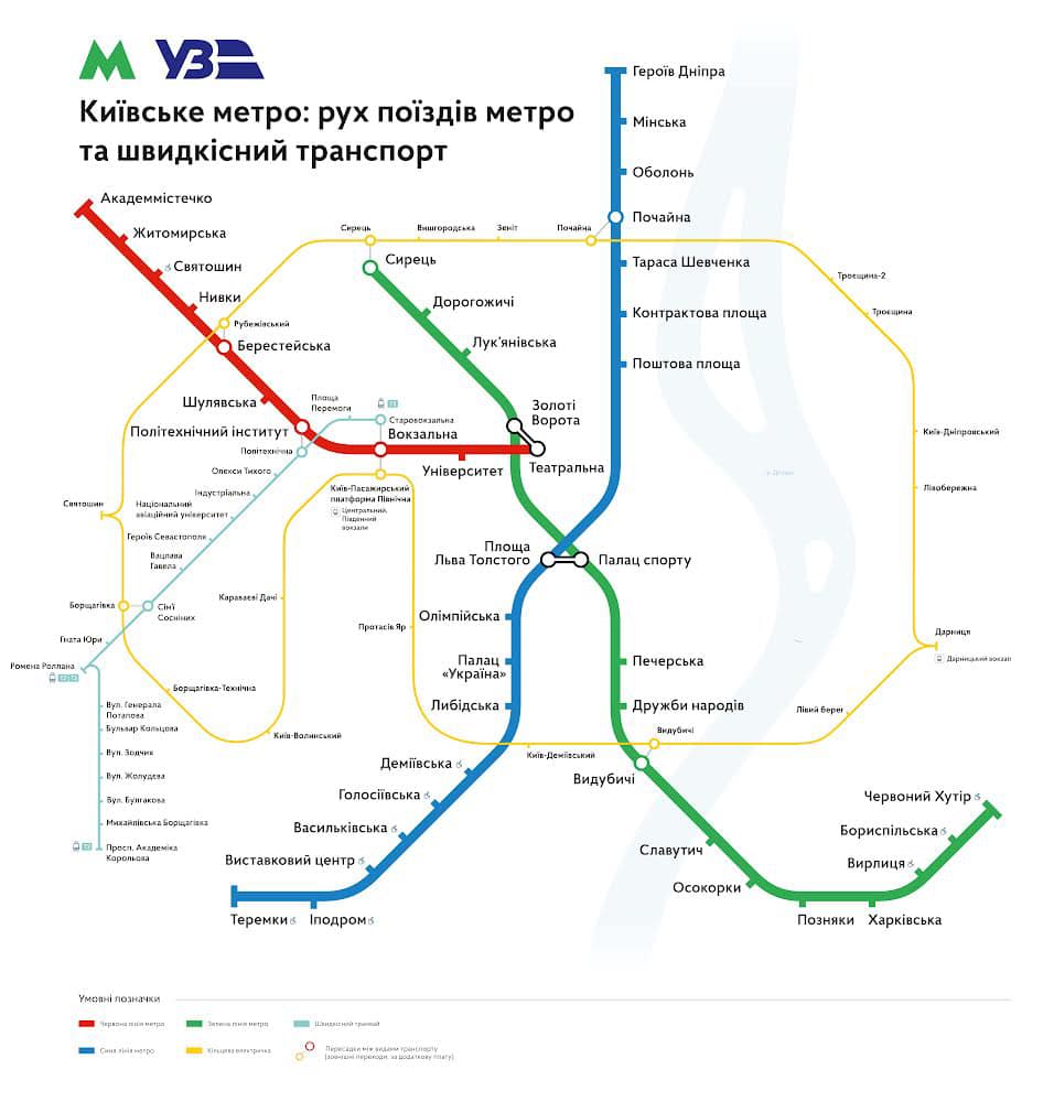 Киевское метро с сегодняшнего дня работает по новому графику: все детали
